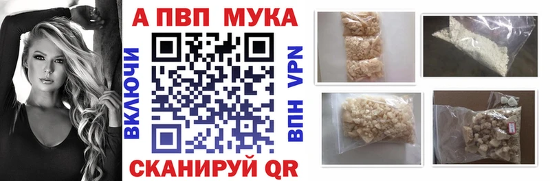 Alpha PVP Соль  где купить наркоту  Асино 