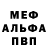 МЕТАДОН белоснежный Osman taha