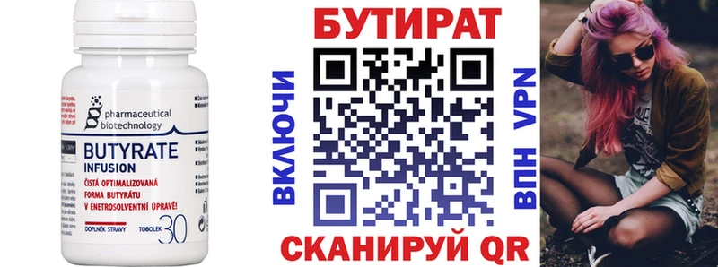 сайты даркнета Telegram  как найти закладки  Асино  Бутират Butirat 