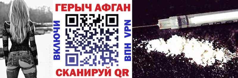 как найти закладки  Асино  ГЕРОИН VHQ 