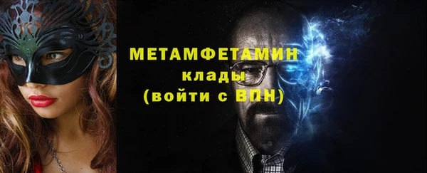 метамфетамин Армянск