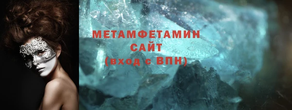 метамфетамин Армянск